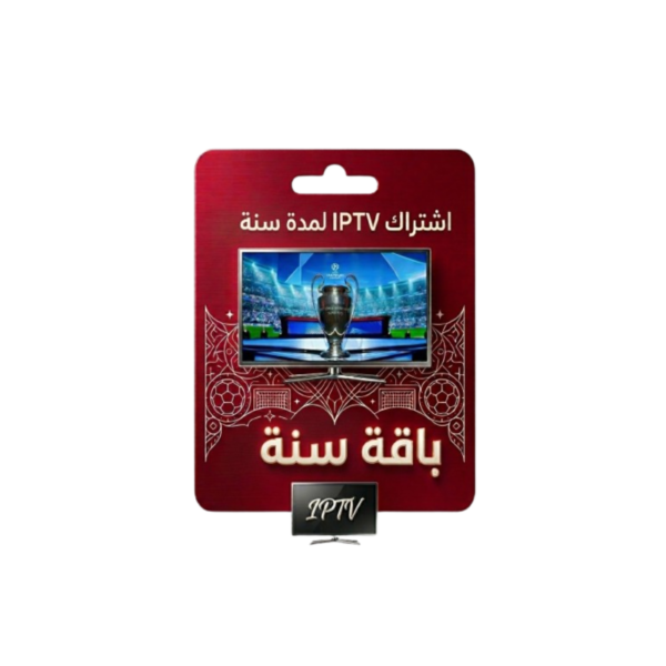 اشتراك IPTV Hot Player بدون تقطيع لمدة سنة