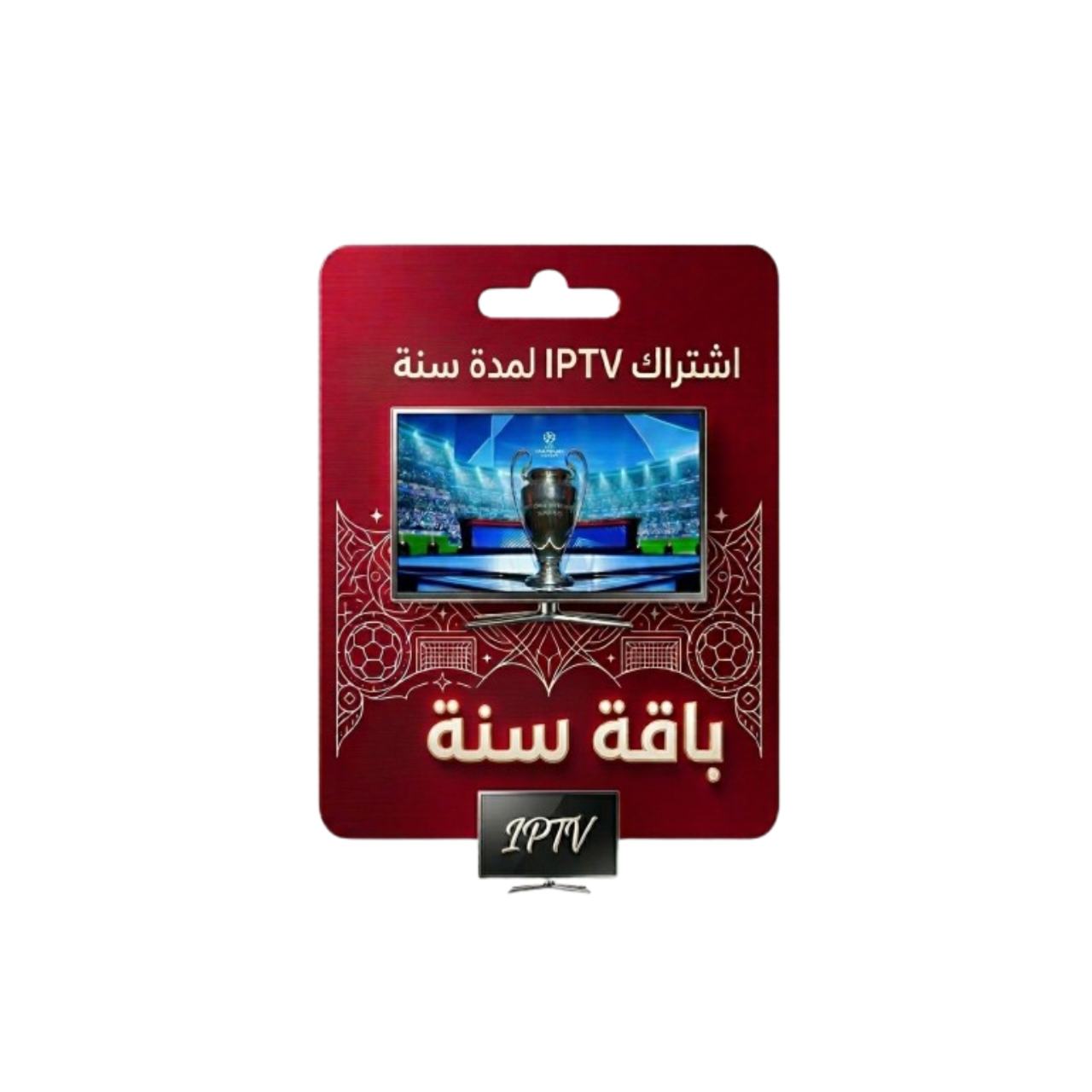 اشتراك IPTV Hot Player بدون تقطيع لمدة سنة