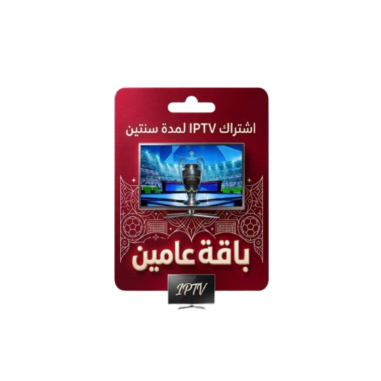 اشتراك IPTV Hot Player بدون تقطيع لمدة سنتين